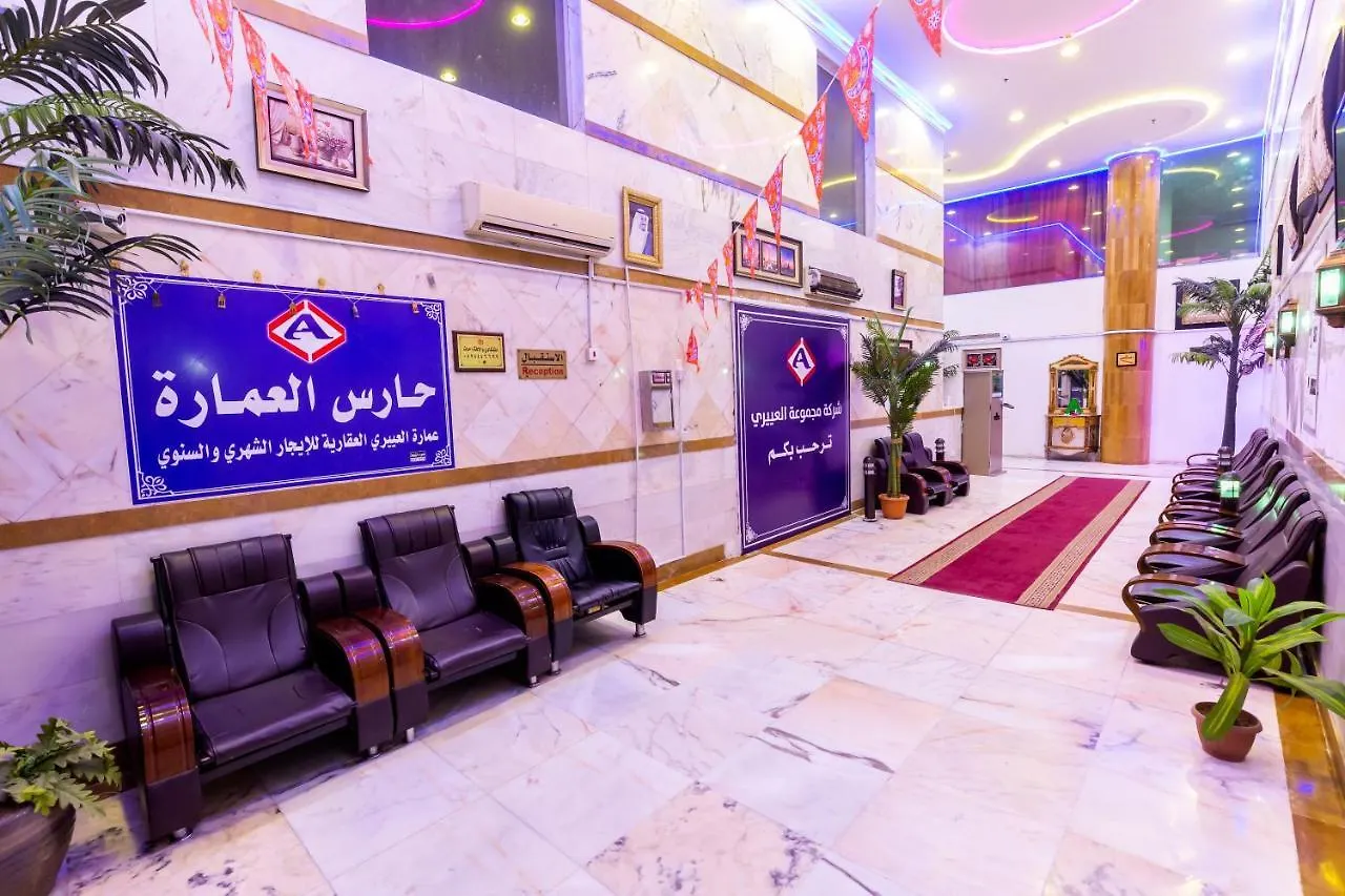 الشقق الفندقية العييري للوحدات السكنية المفروشة - مكة 3 المملكة العربية السعودية
