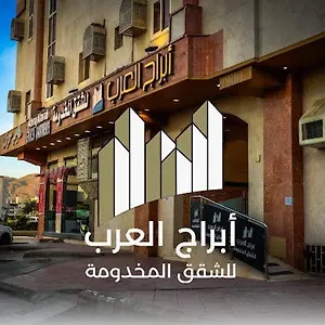 Abraj Alarab Residences , المدينة المنورة المملكة العربية السعودية