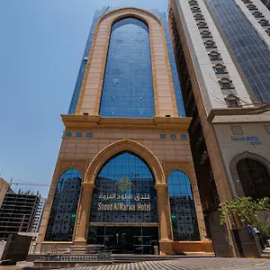 سنود المروة مكة