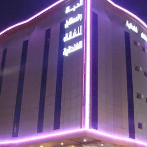 فندق الحياة والمستقبل للشقق الفندقية 3*, جدة المملكة العربية السعودية
