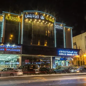 المهيدب للاجنحة التخصصي 2*, الرياض المملكة العربية السعودية