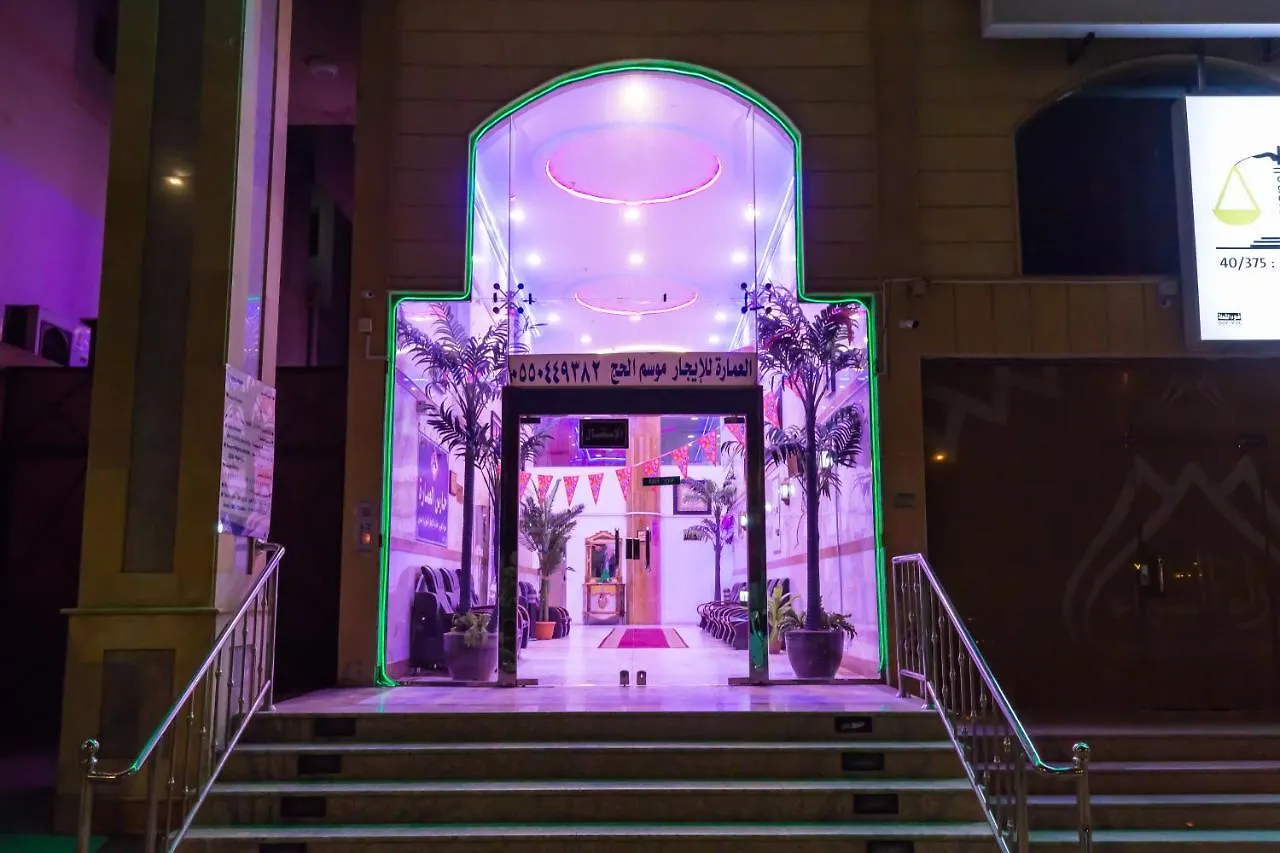 Aparthotel Al Eairy Apartments - Makkah 3 Mecca